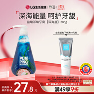 竹鹽LG派繽按壓式牙膏285g*1瓶深海珍萃清爽口感減輕牙漬清潔口腔
