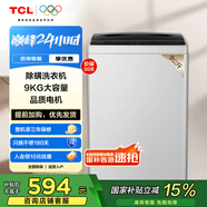 TCL 9KG大容量全自動家用波輪洗衣機(jī)宿舍租房神器四重智控一鍵脫水護(hù)衣內(nèi)桶除螨率100%國家補(bǔ)貼