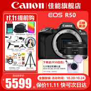 佳能（Canon）EOS R50 微單半畫幅相機 r50小巧便攜 Vlog拍攝直播相機 4K短視頻  學生微單相機 R50黑色拆單機+RF16 2.8【廣角風光鏡頭】 官方標配【京東多倉發(fā)~快可次日達