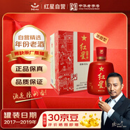 紅星二鍋頭 百年醇和紅壇 濃香型43度500ml單瓶  2017-2019出廠(chǎng) 老酒