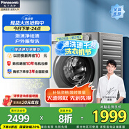 松下（Panasonic）滾筒洗衣機全自動10公斤一級能效大容量超薄泡沫凈去漬BLDC羊毛羽絨絲綢戶外服洗 家用 國家補貼 XQG100-N1MT