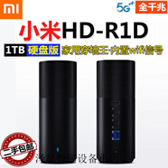 小米（MI）二手路由器Pro R3P雙頻千兆家用無(wú)線(xiàn)路由器USB3.0硬盤(pán)智能 小米路由 R1D全千兆1200M 1TB硬