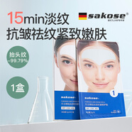 sakose凡士林緊致抗皺抬頭紋貼6片淡化修護(hù)法令紋額頭川字紋皺紋貼面膜