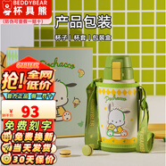 杯具熊（BEDDYBEAR）正品保溫杯兒童大容量316不銹鋼吸管杯學(xué)生直飲幼兒園水杯 復(fù)古雙飲-傲嬌帕恰狗 620ml
