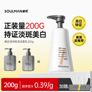 極男海鹽控油洗面奶祛痘去黑頭氨基酸男士潔面乳收縮毛孔去角質(zhì)護膚品 【新品臉黑斑多選】美白祛斑洗面奶200g