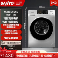 三洋（SANYO）全自動(dòng)滾筒洗衣機(jī)wifi智能變頻家用8/9公斤除菌除螨 9kg洗+除菌率99%+90BIS565S下