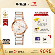 雷達(dá)（RADO）瑞士手表晶萃系列女士機(jī)械表鑲鉆奢華簡(jiǎn)約百搭