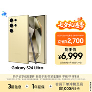 三星Samsung Galaxy S24 Ultra AI手機 2億像素 第三代驍龍8 游戲手機 拍照手機 12GB+256GB 鈦羽黃