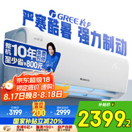 格力（GREE）大1匹 云錦三代 新1級能效變頻智能壁掛式省電空調掛機 冷酷外機 KFR-26GW/NhAe1BAj家電國家補貼