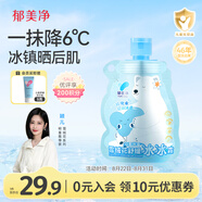 郁美凈兒童雪絨花面霜冰冰霜50g夏季寶寶青少年清爽保濕補水潤膚乳