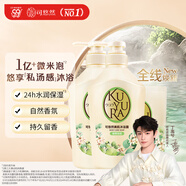 可悠然美肌持久留香沐浴露碧野悠悠550ml*2+400ml