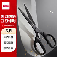 180mm黑刃防銹剪刀  辦公家用生活手工剪紙刀辦公用品 5把裝 黑色6009-S