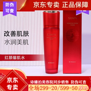 詩臻泊護(hù)膚系列套盒 提亮衡膚保濕滋潤補水爽膚水乳液面霜套盒 詩臻泊 紅顏馨肌水 原紅參馬油精華水