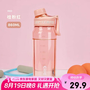 希樂（cille）水杯大容量運動男女學生夏季tritan刻度茶水分離塑料杯子 桂粉紅