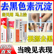 維a酸乳膏治療由角化異常引起去黑色素沉淀去除脖子腋下屁股大腿內側黑色素去除面部私處粉嫩淡化黑素色 1盒+1盒尿素【熱門(mén)推薦組合】
