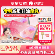舒爾佳 奧利司他膠囊120mg*63粒 減脂減重 減肥藥 塑身排油瘦身 治療肥胖