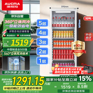 澳柯瑪329升立式冷藏展示柜 單門商用保鮮冷柜超市飲料啤酒陳列冰柜冰箱 風冷循環(huán) 一級能效 SC-329SNEB