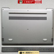 山頭林村適用聯(lián)想潮7000-14 小新520S-14外殼A殼B C D殼屏軸蓋2016 2017款 D殼銀色  16-17款接口在C殼 全