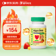 ChildLife童年時光嬰幼兒藻油dha0防腐兒童學(xué)生補(bǔ)腦dha6個月+60粒/瓶【單瓶