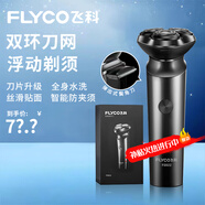飛科（FLYCO）電動(dòng)剃須刀 男士刮胡刀 三刀頭 全身水洗 胡須刀 長(zhǎng)效續(xù)航 送男友送老公送爸爸生日七夕紀(jì)念日禮物 【全身水洗丨智能放夾須】FS922