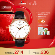 天梭（TISSOT）手表 俊雅系列男表 瑞士石英男士皮帶腕表七夕禮物送男友