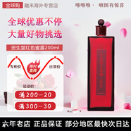 資生堂（Shiseido）資生堂精華液紅色蜜露高肌能大紅水保濕補(bǔ)水護(hù)膚修復(fù)液態(tài)精華套裝 紅色蜜露200ml