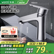 華帝（VATTI）面盆水龍頭洗臉盆 浴室衛(wèi)生間304不銹鋼洗手盆龍頭單冷 042C-002