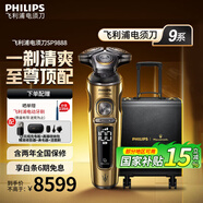 飛利浦（PHILIPS）電動(dòng)剃須刀SkinIQ肌能感應(yīng)刮胡刀奢享整機(jī)荷蘭進(jìn)口男士生日禮物送男友送老公父親 高端奢享蜂巢9系 高端奢享9系|SP9888/63BP【瑪莎禮盒裝】
