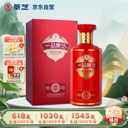 景芝 一品景芝芝香10 芝麻香型白酒 53度 500ml 單瓶裝