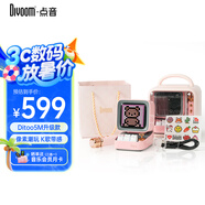 Divoom點音ditoo-5m復(fù)古像素藍(lán)牙音響迷你KTV麥克風(fēng)K歌話筒一體卡拉ok唱歌歌詞音箱高級感送女生畢業(yè)禮物