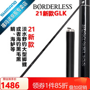 SHIMANO禧瑪諾 21款BORDERLESS GLK 魚(yú)竿禧瑪諾大物鯽魚(yú)鯉魚(yú)臺(tái)釣竿進(jìn)口 5.4m