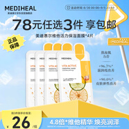 美迪惠爾（Mediheal）維他活力保濕面膜4片2.0升級款 補水煥亮 熬夜黨力薦七夕禮物