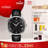 天梭（TISSOT）龔俊同款手表 俊雅系列男表 石英男士皮帶腕表商務(wù)表生日禮物