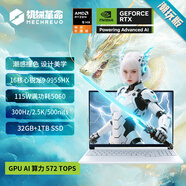 機(jī)械革命【國(guó)家補(bǔ)貼20%】蛟龍16Pro 潮玩版 16英寸游戲電競(jìng)筆記本電腦(R9-9955HX 32G 1T RTX5060 300Hz白)