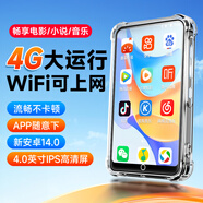 梵沐BF61  mp4mp5wifi可上網(wǎng)p4視頻播放器p5看小說(shuō)專(zhuān)用全面屏mp3藍牙智能音樂(lè )播放器神器幫下載軟件 尊享版：4G運行（64G機身內存）安卓14 【運行更流暢】標配：主機+保護殼