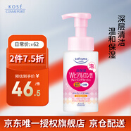 高絲（KOSE） 潔面卸妝洗面奶泡沫 200ml 深層清潔溫和保濕敏肌用七夕禮物男女