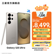 三星（SAMSUNG）Galaxy S25 Ultra 超擬人AI助理 2億像素主攝 超視覺(jué)影像 驍龍8至尊版移動(dòng)平臺 AI手機 鈦霧灰 16GB+1TB 官方標配