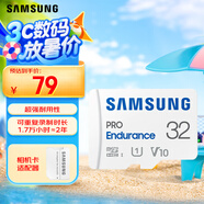 三星（SAMSUNG）32GB TF(MicroSD)存儲卡Endurance耐久卡 V10行車記錄儀安防監(jiān)控攝像頭專用卡 讀速100MB/s
