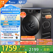 小天鵝（LittleSwan）滾筒洗衣機全自動(dòng)家用 帶烘干洗烘一體【TD120V098WDT】 12公斤 超薄 家電國家補貼20% 以舊換新