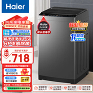 海爾（Haier）洗衣機8/6.5公斤波輪全自動(dòng)小型神童洗衣機兒童母嬰洗衣機以舊換新補貼 【線(xiàn)下新品8KG】大神童一級能效+除螨洗