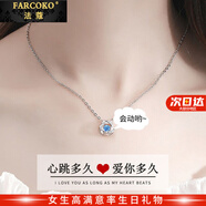 法蔻（farcoko）品牌跳動(dòng)的心項(xiàng)鏈女日韓鎖骨鏈時(shí)尚飾品情人節(jié)生日禮物送女友老婆 (海藍(lán))【賀卡】請(qǐng)拍此選項(xiàng)