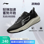 李寧赤兔8丨跑步鞋男鞋2025春季新款輕量競速低幫訓(xùn)練跑鞋ARPV001