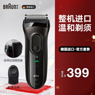 博朗（BRAUN）德國(guó)博朗官旗男士電動(dòng)剃須刀3系301/3020s充電往復(fù)式水洗刮胡須刀干凈便攜款式黑 3020s黑色普通裝