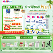 喜寶（HiPP）【官方授權店】德國版益生元系列 新版益生菌有機嬰幼兒配方奶粉 3段3罐裝（10-12個(gè)月）效期26-07