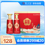 瀘州老窖 世家福運雙禧 濃香型白酒 52度500ml*2瓶 禮盒裝 婚宴節日送禮