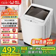 威力（WEILI）7公斤 波輪洗衣機(jī)全自動 13分鐘快洗 洗衣機(jī)小型 租房宿舍 以舊換新 雅白色XQB70-7099 國家補(bǔ)貼