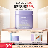 蘭芝夜貓紫膠原多肽緊顏緊致睡膜60ml抗氧煥亮保濕護(hù)膚生日禮物女