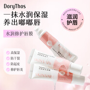 DORYTHOS比詩未來潤唇膏凡士林滋潤保濕防干裂淡唇紋去死皮青少年唇膏無香 【升級夜間款】夜間水潤修護唇膜10g*1