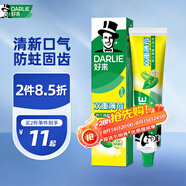 好來(lái)（DARLIE）(原黑人)雙重薄荷牙膏持久清新口氣防蛀固齒潔凈口腔175g新舊包裝