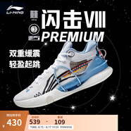 李寧 閃擊8Premium男鞋籃球鞋beng科技輕便透氣支撐專(zhuān)業(yè)實(shí)戰(zhàn)運(yùn)動(dòng)鞋 標(biāo)準(zhǔn)白(119款)-4 41